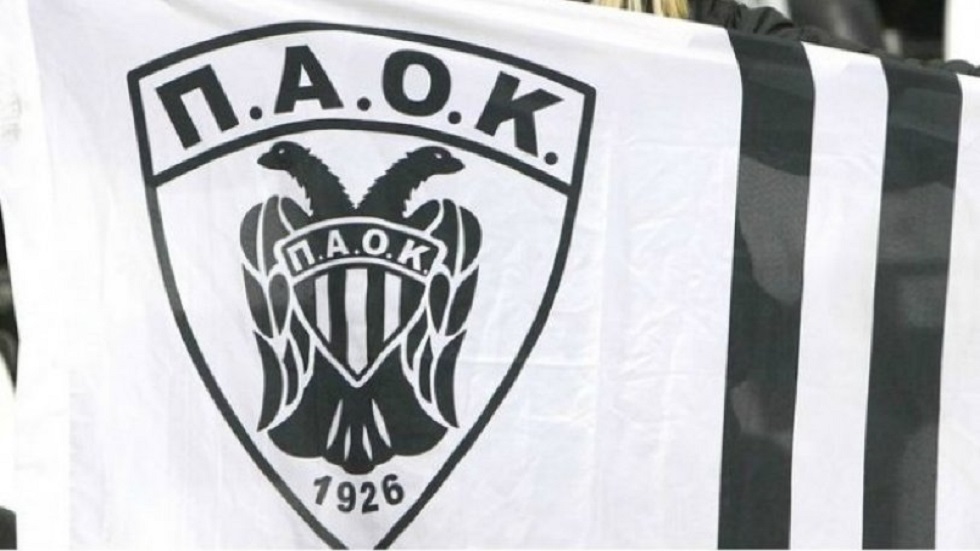 «ΠΑΟΚ εσύ θα προκριθείς»