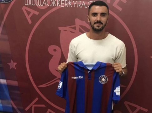 Η Κέρκυρα ανακοίνωσε τον Κούρο