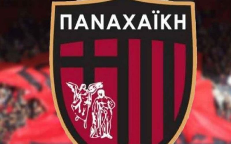 Και η Παναχαϊκή κατά ΕΠΟ και Γραμμένου