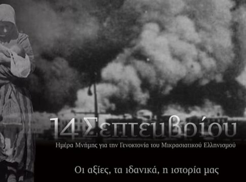 ΑΕΚ : «Οι αξίες, τα ιδανικά, η ιστορία μας» (pic)