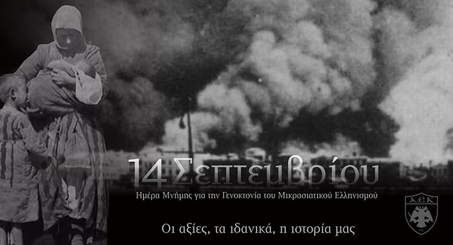 ΑΕΚ : «Οι αξίες, τα ιδανικά, η ιστορία μας» (pic) | to10.gr ΑΕΚ : «Οι αξίες, τα ιδανικά, η ιστορία μας» (pic) | to10.gr