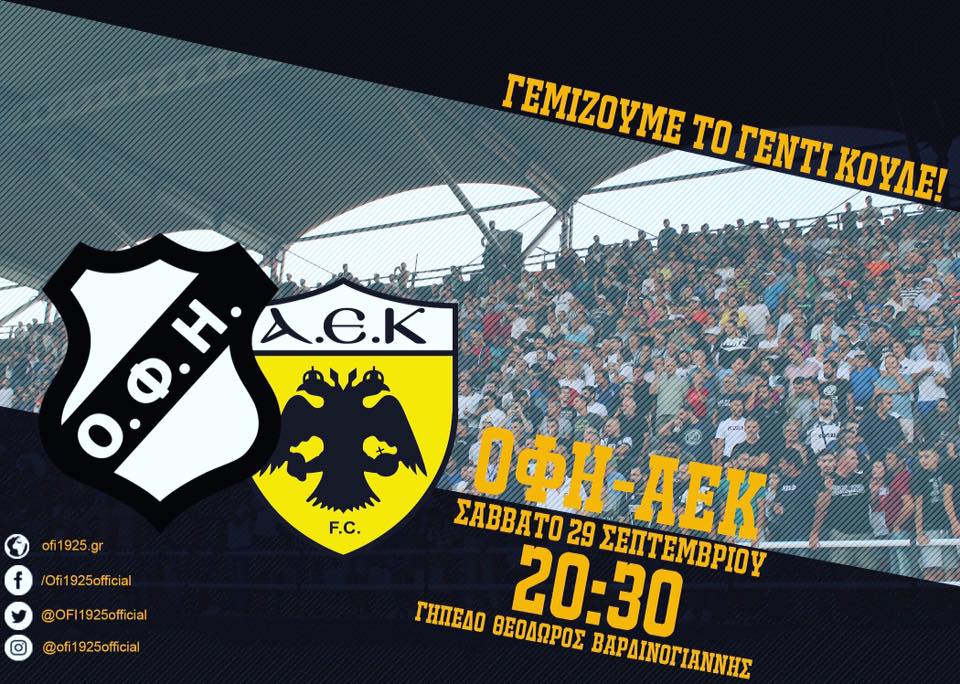 ΟΦΗ : «Ραντεβού στο γήπεδο μας» (pic)