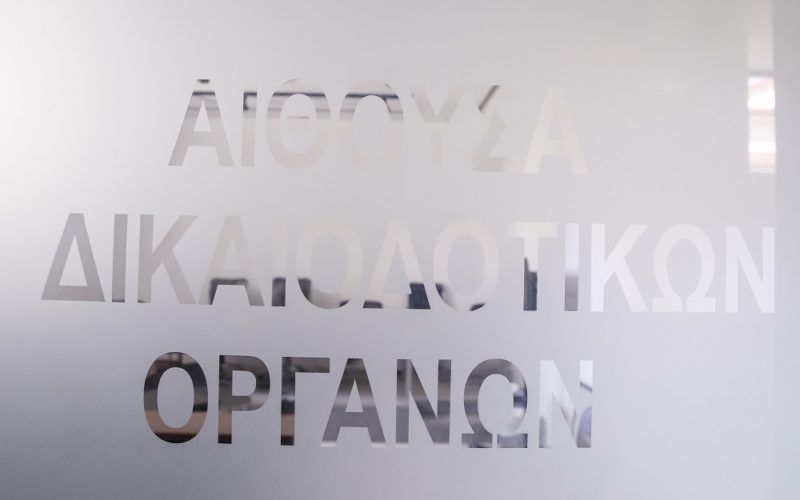 ΕΠΟ : Νέα ονόματα στις Πειθαρχικές Επιτροπές