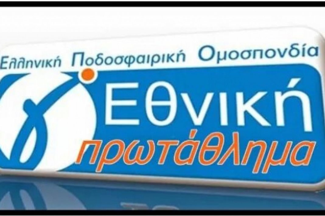 Όλο το πρόγραμμα και των 8 ομίλων της Γ’ Εθνικής | to10.gr Όλο το πρόγραμμα και των 8 ομίλων της Γ’ Εθνικής | to10.gr