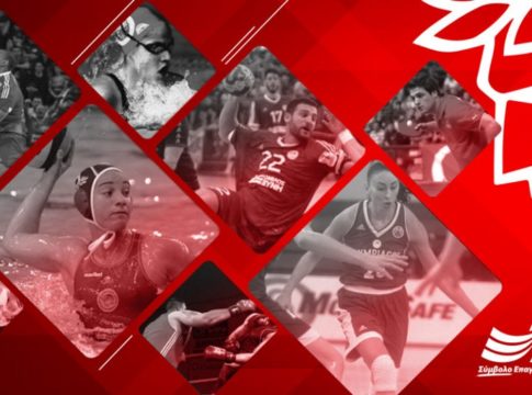 Μετατίθεται στις 10/10 η βράβευση του Ερασιτέχνη Ολυμπιακού από το ΙΕΚ ΑΛΦΑ