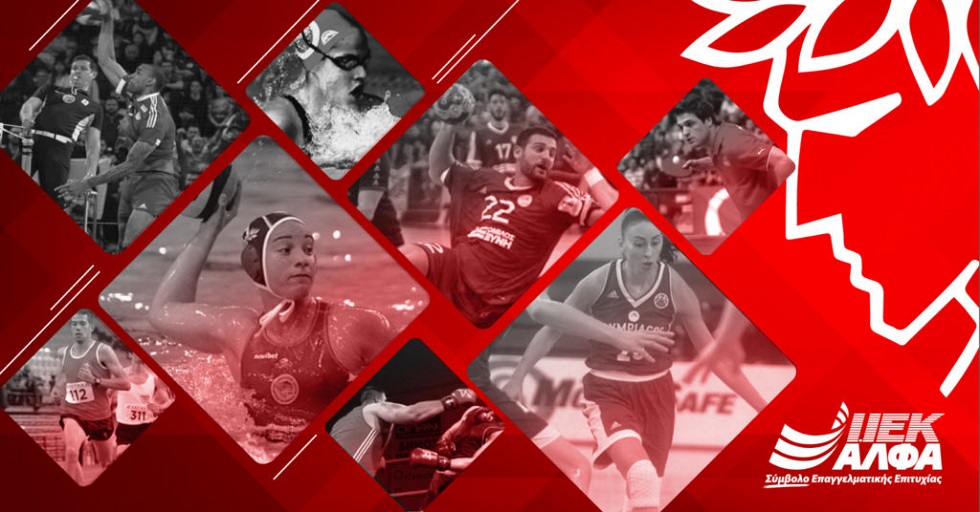 Μετατίθεται στις 10/10 η βράβευση του Ερασιτέχνη Ολυμπιακού από το ΙΕΚ ΑΛΦΑ