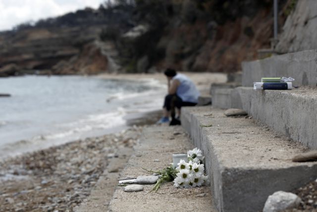 Μάτι: Νέα μήνυση από συγγενείς οκτώ θυμάτων