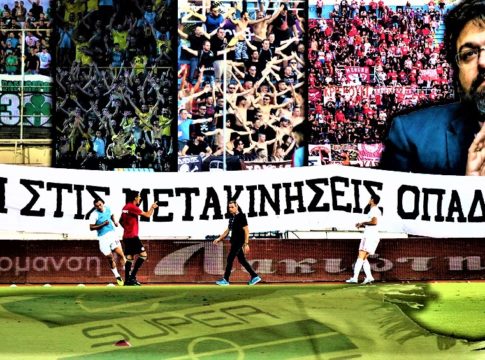 Εξοχικόν κέντρον η «Κυρά Φροσύνη»