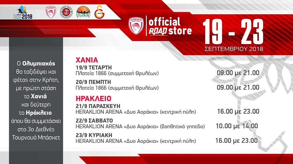 Ξεκινά το ταξίδι για το Olympiacos BC Road Store