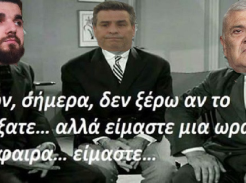 «Είμαστε μια ωραία ατμόσφαιρα…»