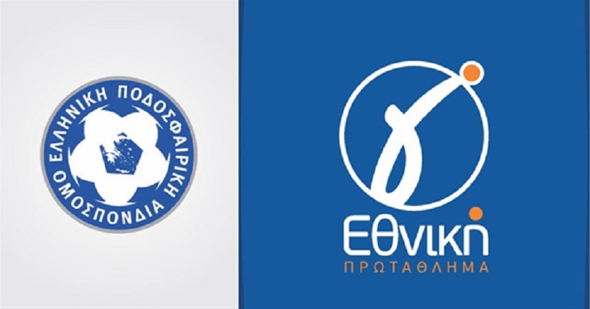 Αυτοί είναι οι όμιλοι της Γ’ Εθνικής | to10.gr Αυτοί είναι οι όμιλοι της Γ’ Εθνικής | to10.gr