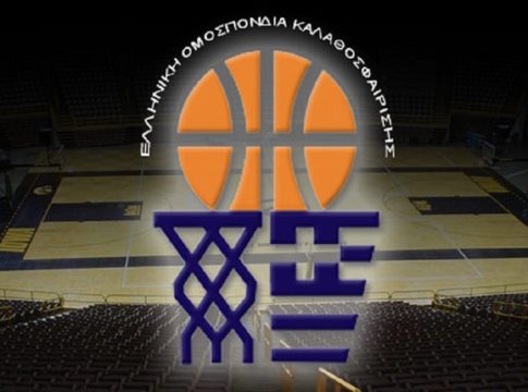 Οι διαιτητές της 1ης αγωνιστικής του Κυπέλλου