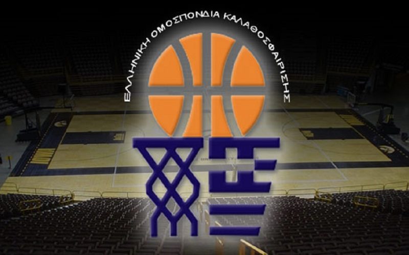 Η ΕΟΚ ανέβαλε τις κληρώσεις των Εθνικών Πρωταθλημάτων