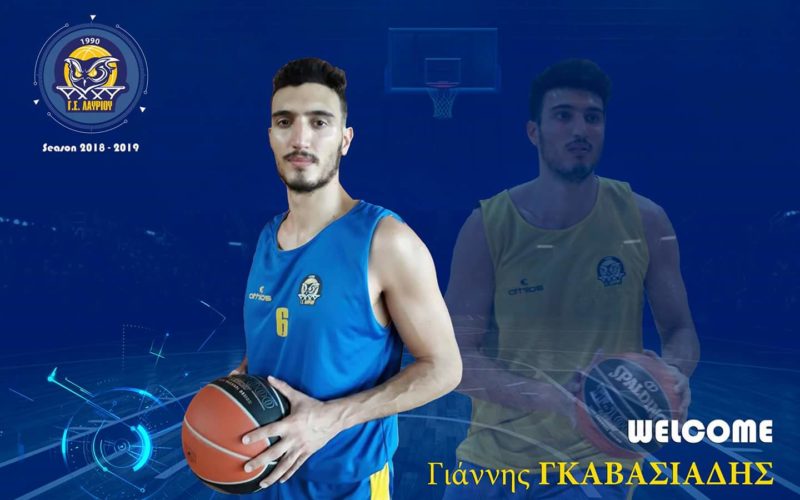 Το Λαύριο πήρε Γκαβασιάδη