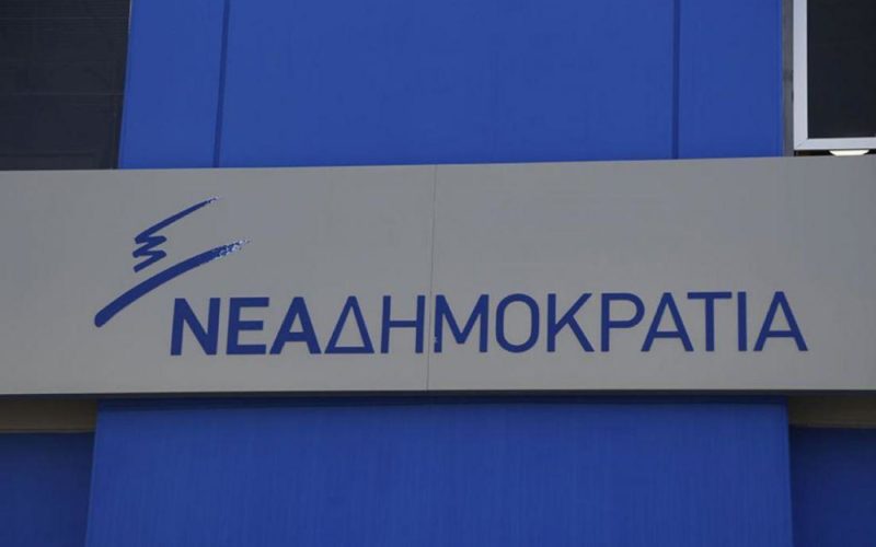 ΝΔ: Η χώρα βρίσκεται σε άτυπο τέταρτο μνημόνιο