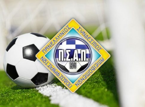 ΠΣΑΠ : «Οι παίκτες της Football League δεν θα αγωνιστούν στο Κύπελλο αν δεν λύσετε το ασφαλιστικό»