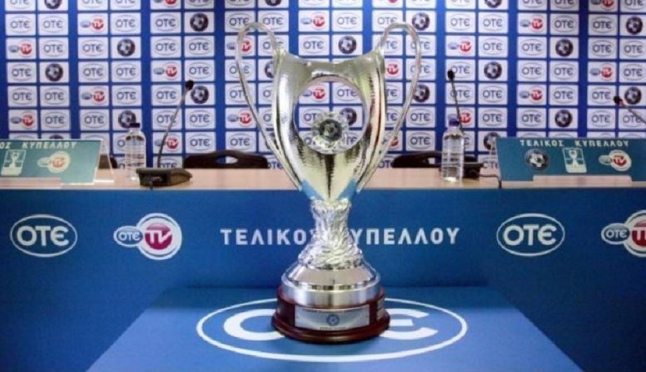 Το πρόγραμμα της Γ’ φάσης του Κυπέλλου Ελλάδας | to10.gr Το πρόγραμμα της Γ’ φάσης του Κυπέλλου Ελλάδας | to10.gr