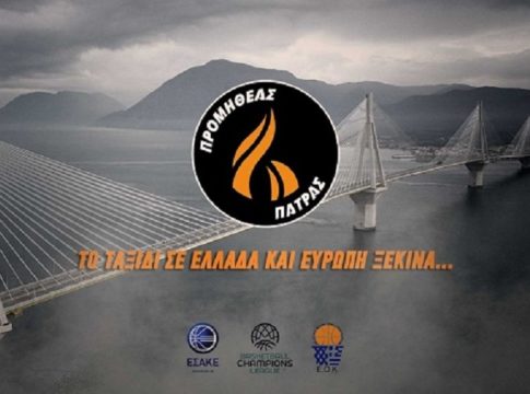 Προμηθέας: Παρουσιάζει τη νέα ομάδα του