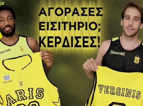 ΚΑΕ Άρης: «Αγόρασες εισιτήριο; Κέρδισες!» (pic)