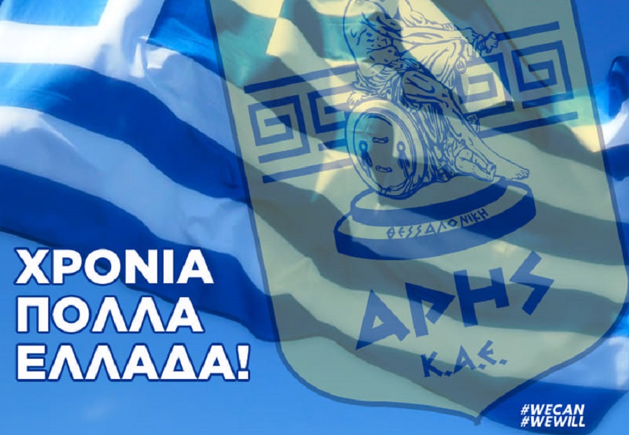 ΚΑΕ Άρης: «Χρόνια πολλά στην Ελλάδα μας»(pic)
