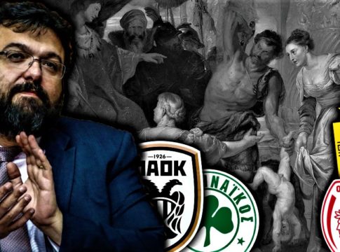 Η… βραδινή παρέλαση, o Βασιλειάδης, το ΠΑΟΚ-ΠΑΟ και ο «νόμος της ζούγκλας»