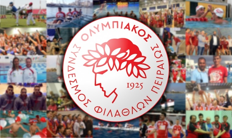 Βραβεύεται ο Ερασιτέχνης Ολυμπιακός για τις περσινές επιτυχίες!