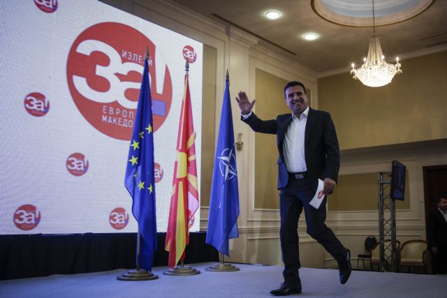 «Θρίλερ» στην ΠΓΔΜ: Συνταγματική αναθεώρηση ή κάλπες;