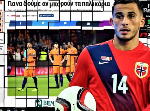 Τα πήραμε όλα και… δεν φεύγουμε