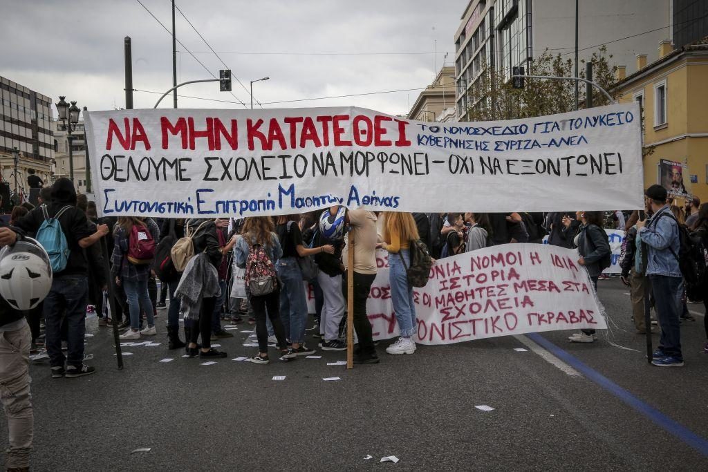 Ένταση στο μαθητικό συλλαλητήριο στο Σύνταγμα