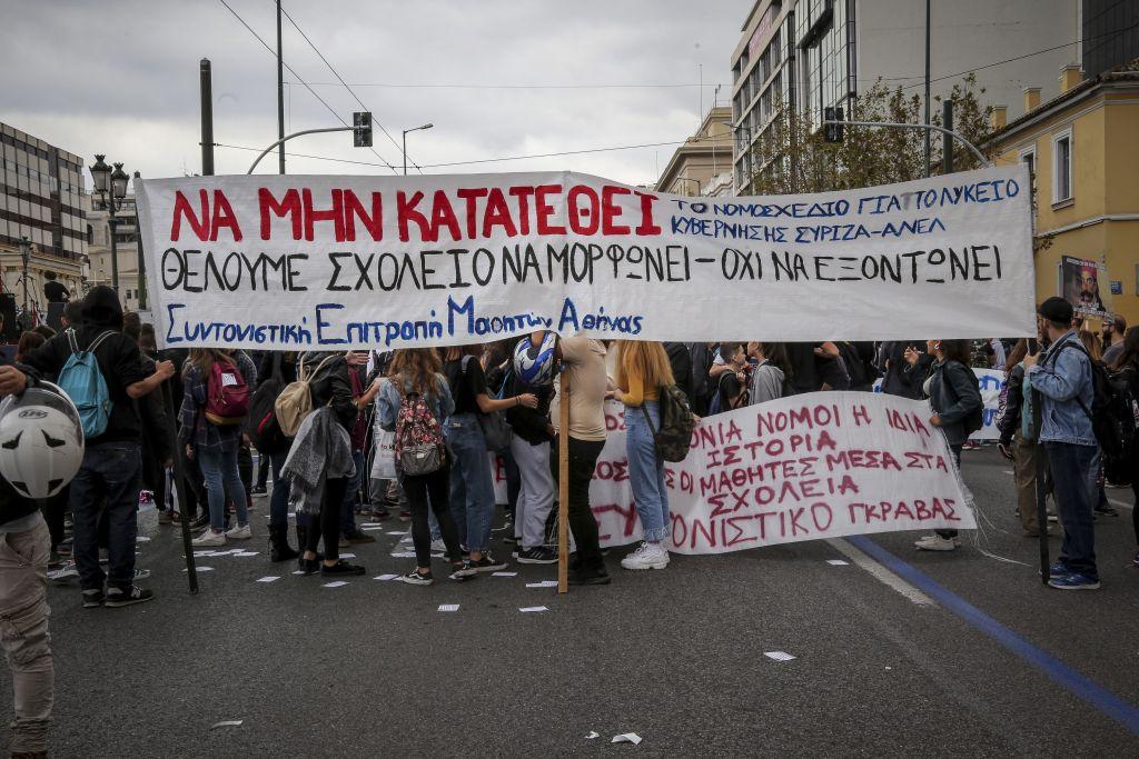 Ένταση στο μαθητικό συλλαλητήριο στο Σύνταγμα