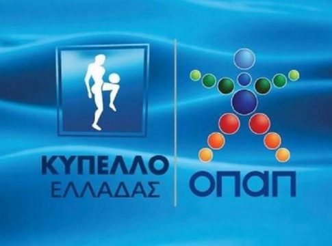 Το πρόγραμμα της δεύτερης αγωνιστικής του Κυπέλλου Ελλάδας