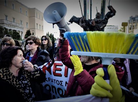 Κράτος άθλιο, τυφλό και κυνικό