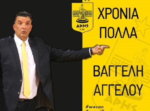 ΚΑΕ Άρης: «Χρόνια πολλά Βαγγέλη Αγγέλου» (pic)