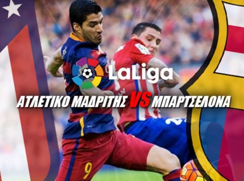 Ατλέτικο Μαδρίτης-Μπαρτσελόνα – Θα σημειωθεί γκολ με απευθείας φάουλ στο σαββατιάτικο ντέρμπι της La Liga;