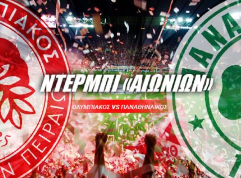 Ποιος θα πάρει αυτό το «ντέρμπι αιωνίων»;