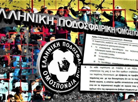 Ο ΚΑΠ είναι σαφής: Αφαίρεση βαθμών στο Κύπελλο (pics)