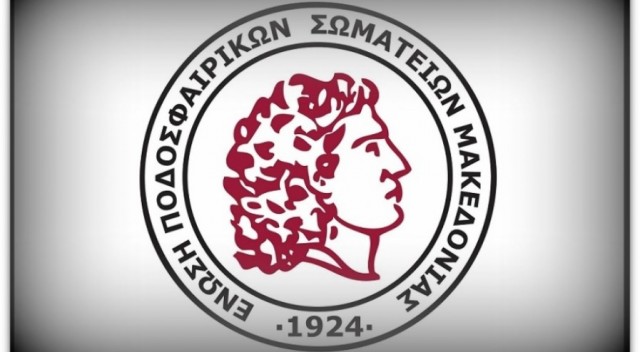 Αναβολή αγωνιστικής στην ΕΠΣ Μακεδονιάς λόγω… στοιχηματικής εταιρίας