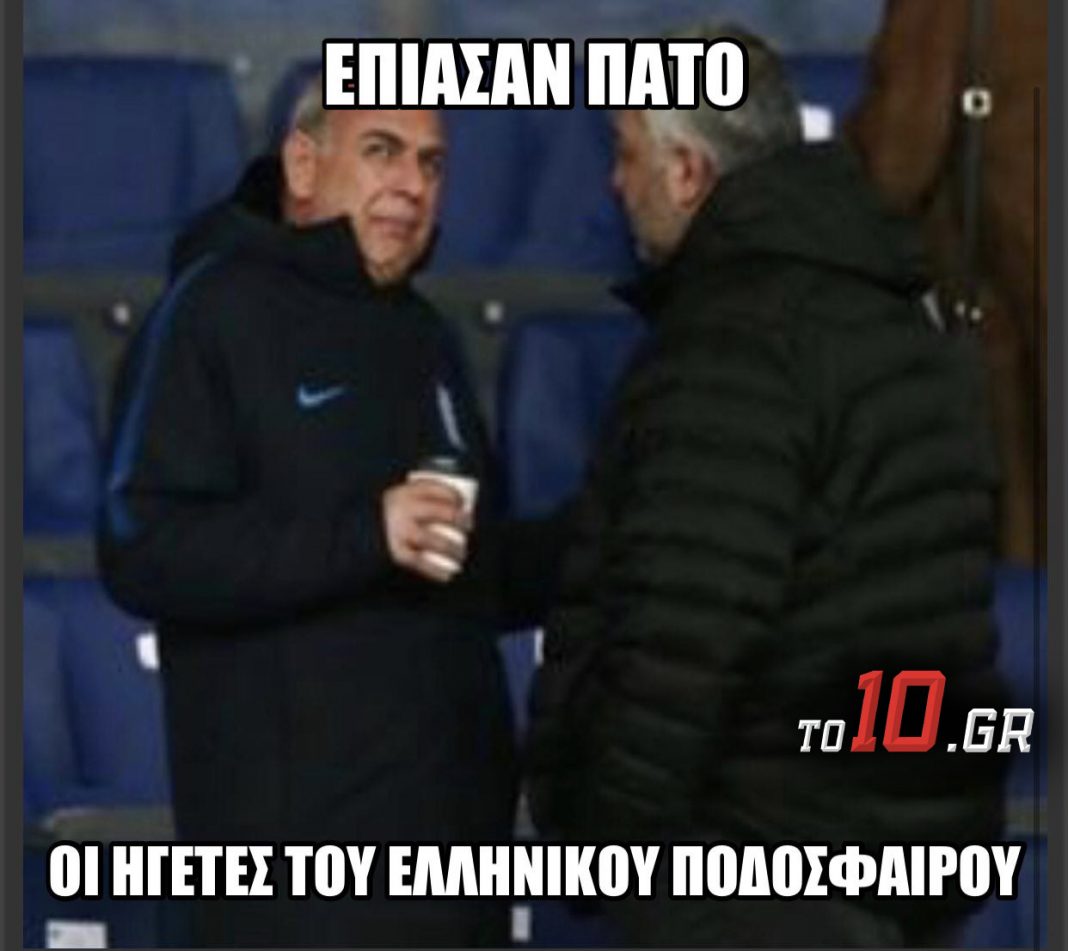 Οι δύο ηγέτες πλάι – πλάι για το καλό του ποδοσφαίρου | to10.gr Οι δύο ηγέτες πλάι – πλάι για το καλό του ποδοσφαίρου | to10.gr