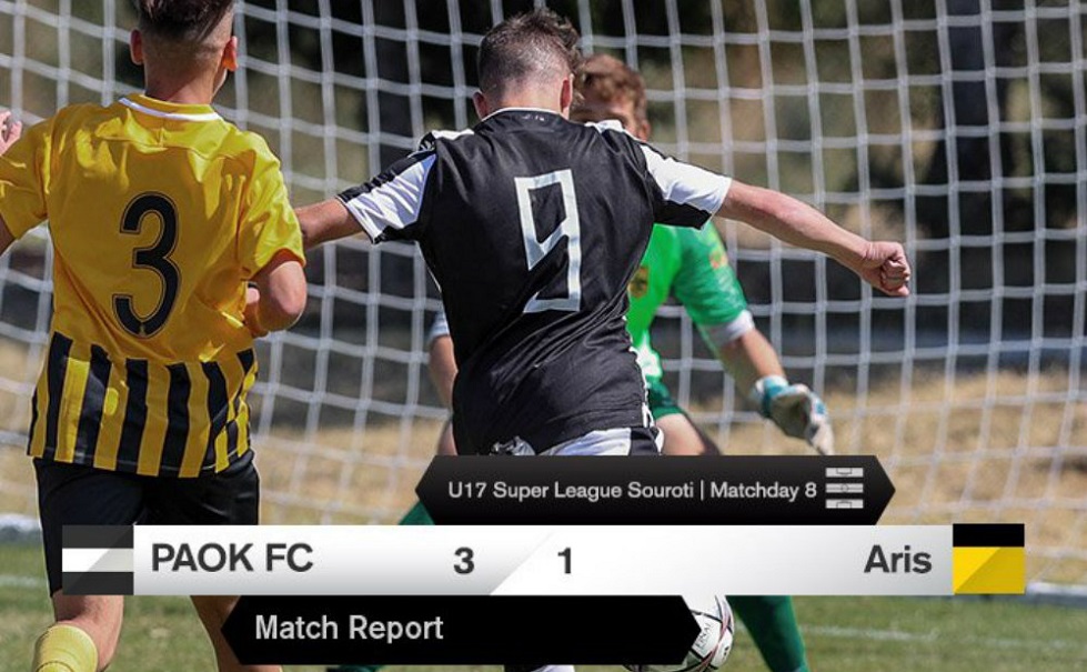 Η ομάδα Νέων Κ17 του ΠΑΟΚ κέρδισε με 3-1 τον Άρη