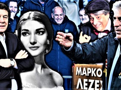 Από τον Ρεχάγκελ και τη Μαρία Κάλλας, στον Μάρκο Λεζέ και τον Αγγελάρα