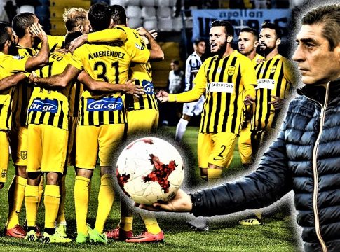 Πάσαρε σωστά και τρέξε