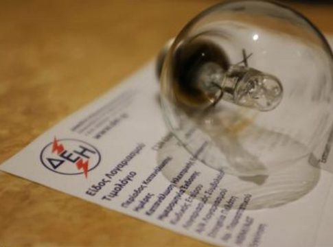 ΔΕΗ e bill: Έτσι οι καταναλωτές γλιτώνουν την επιβάρυνση του ενός ευρώ