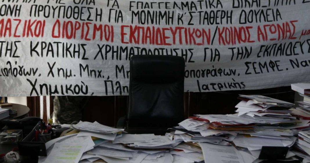 Μητσοτάκης: Ιδού το γραφείο του υπουργού Παιδείας | to10.gr Μητσοτάκης: Ιδού το γραφείο του υπουργού Παιδείας | to10.gr