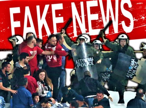 Το γαρ πολύ των fake news γεννά παραφροσύνη
