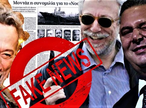 Fake news τα περί «πλαστών ντοκουμέντων» για τις συνομιλίες Γιαννουσάκη-Χριστοφορίδη