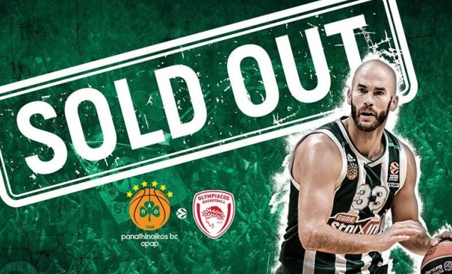 Sold out στο ΟΑΚΑ
