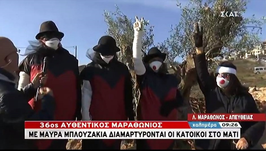 Μαραθώνιος: Με μαύρα μπλουζάκια διαμαρτύρονται οι κάτοικοι στο Μάτι (pics)