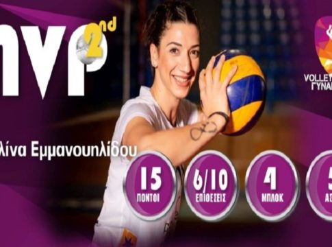 Η Εμμανουηλίδου MVP της 2ης αγωνιστικής