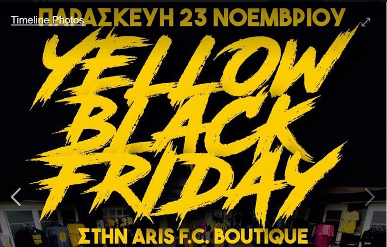 Yellow Black Friday στην μπουτίκ της ΠΑΕ Άρης (pics)