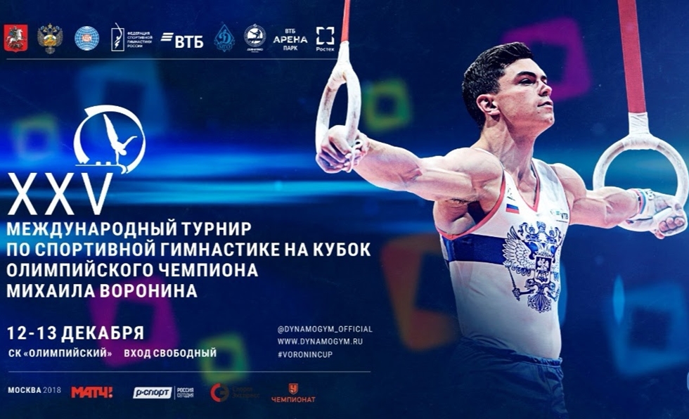 Διπλή πρόκριση του Τσιγγελίδη στη Μόσχα, καλές εμφανίσεις από Καϊλίδη, Στ. Τσολακίδη